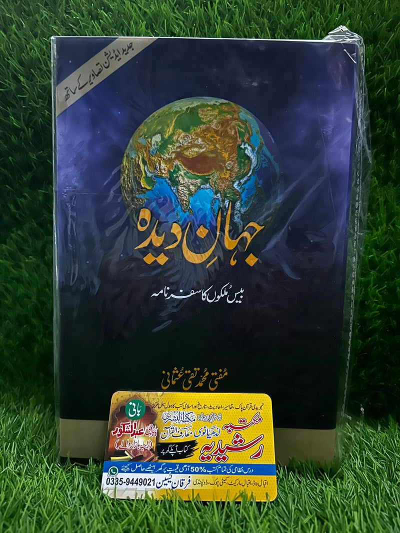 کتاب المعاملات