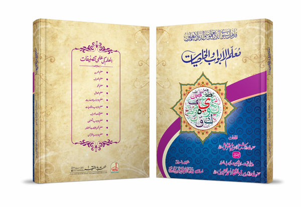 معلم الابواب و الخاصیات